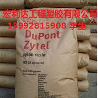  DuPont PA612 77G33HS1L NC010 high-temperature nylon