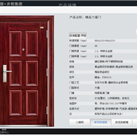 步阳防盗门生产厂家-步阳门价格-步阳门质量