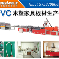 供应PVC木塑家具橱柜板设备  