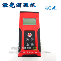  New 40m laser rangefinder High precision laser measuring instrument Infrared rangefinder