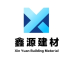 厦门鑫源建材公司