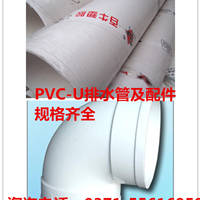  PVC pipes and fittings supplied to Henan PVC pipe manufacturers