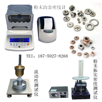  Densimeter for powder metallurgy products