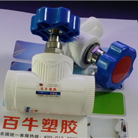  Bainiu plastic ppr pipe fittings -- domestic, engineering stop valve
