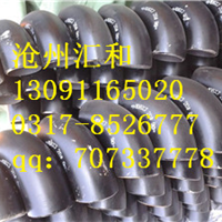  45 ° stainless steel butt welding elbow Hebei Cangzhou Huihe brand