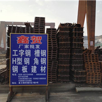  Channel steel supplied by Chengdu