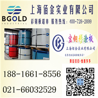  Supply Hubei Baosteel color coated plate