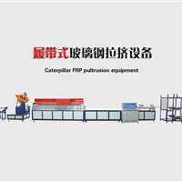  The supply of caterpillar FRP pultrusion production line is widely used