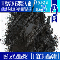  Graphite powder _ powder metallurgy graphite powder _ function of powder metallurgy graphite powder