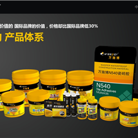 万施博防水涂料招商加盟