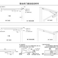 供应消防联动电动闭门器