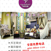  To supply Xi'an Meiyuan fabric high brand curtains for sale in batches