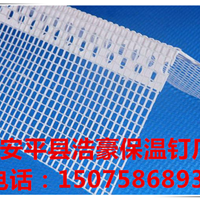  PVC insulation angle protection net is affordable and trustworthy - Haohao Insulation Nail Factory 