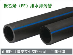  High quality PE water supply and PE gas pipe supply