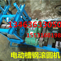  Supplier of channel steel coiler