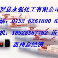 乐泰542螺纹密封剂/542厌氧型管螺纹密封剂/542胶水