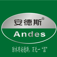 广州安德斯防水材料有限公司